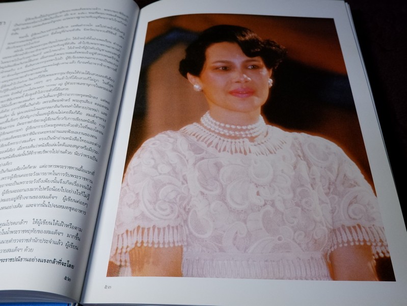 นวมินทร์ราชินี สมเด็จพระนางเจ้าสิริกิติ์ พระบรมราชินีนาถ