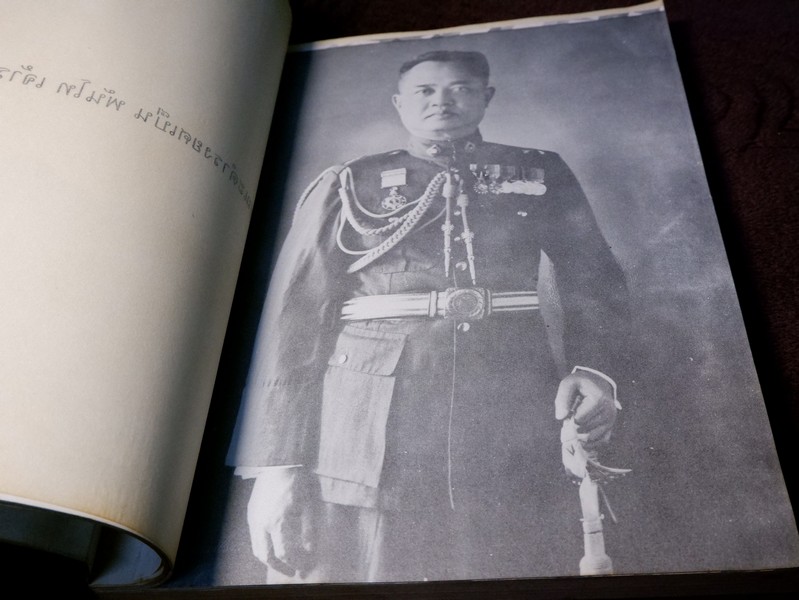 "เจ้าราชบุตร" จัดพิมพ์เป็นอนุสรณ์ พลตรี เจ้าราชบุตร ปี 2516 (Pre-Order สอบถาม)