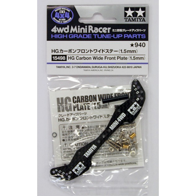 HG Carbon Wide Front Plate (1.5mm)