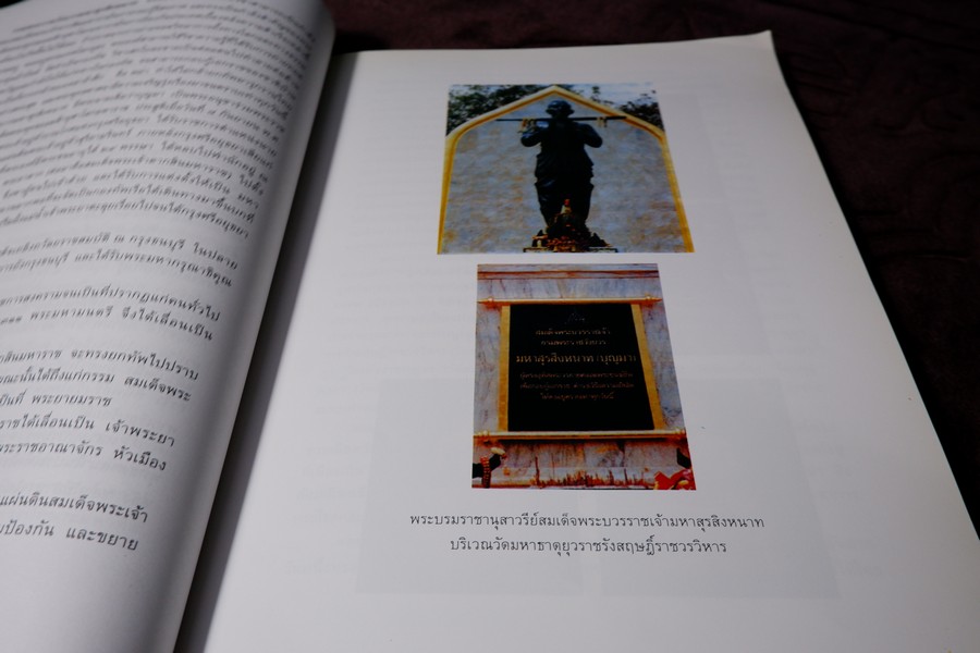 ตามรอยหลวงปู่ใหญ่(เล่มพิเศษ) หนา 266 หน้า พิมพ์ 1000 เล่ม ปี 2547 (สอบถาม)