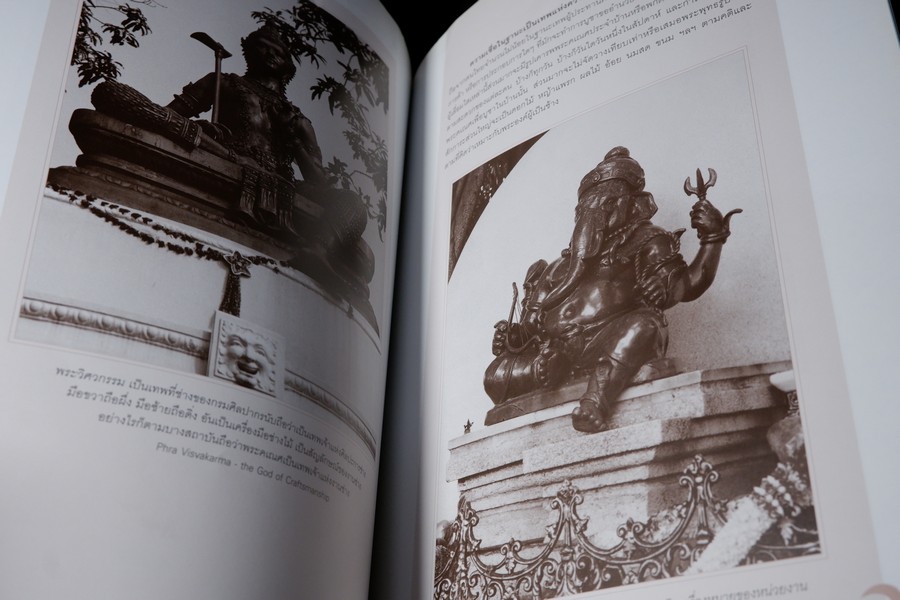 พระคเณศ เทพเจ้าเเห่งศิลปวิทยา โดย กรมศิลปากร ปี 2545