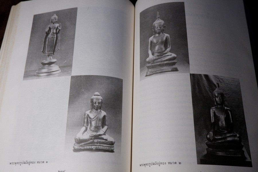 เรื่องโบราณคดี ของ ศ.หลวงบริบาลบุรีภัณฑ์ (อนุสรณ์ หลวงบริบาลบุรีภัณฑ์ ป่วน อินทุวงศ์) ปี 2531 (สอบถาม)