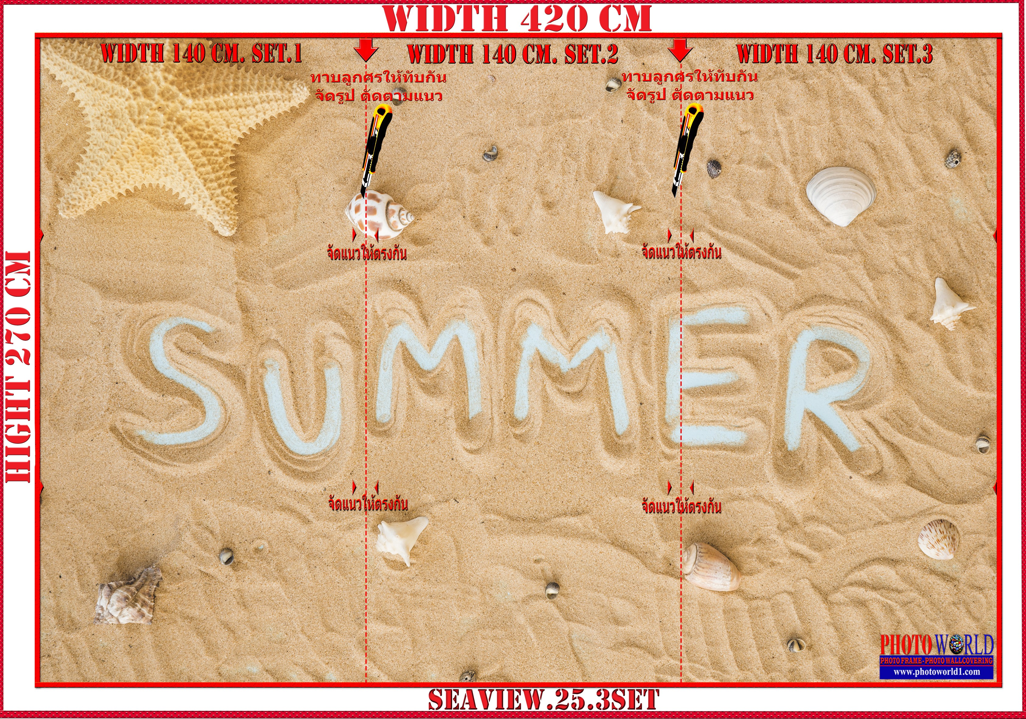 วอลเปเปอร์รูปภาพติดผนังสั่งทำ SEAVIEW.25 มีภาพให้เลือกกว่า 50,000 ภาพ ออกแบบกราฟฟิค หรือ รูปภาพตามที่ท่านกำหนด ในสไตล์ท่านเอง "custom made"