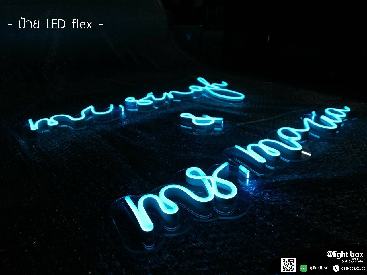 ป้ายไฟนีออนดัด แสงสีฟ้า