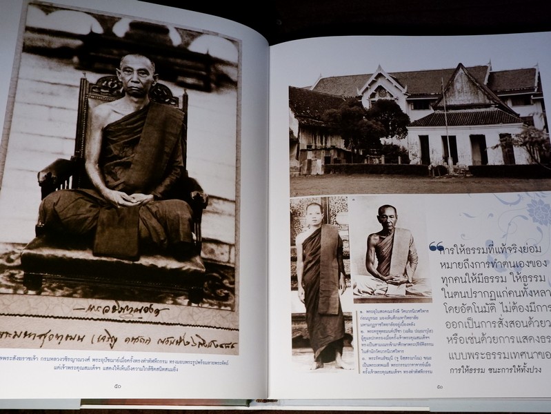 พระของประชาชน สมเด็จพระญาณสังวร สมเด็จพระสังฆราช สกลมหาสังฆปริณายก ปกเเข็ง
