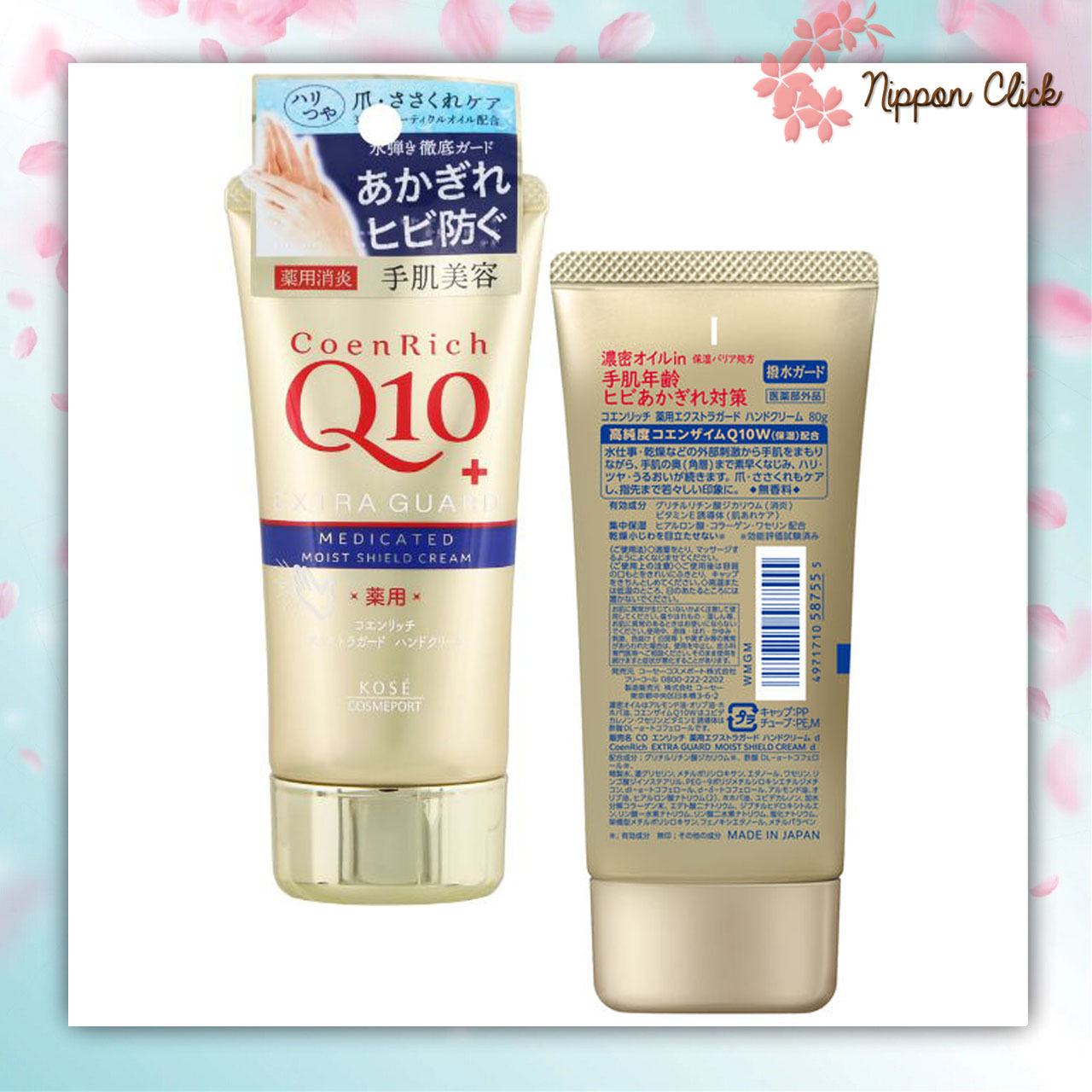 Kose coenrich Q10 Extra guard GoldBlue ครีมบำรุงมือ ครีมทามือ Hand Cream 80g สีทองคาดน้ำเงิน ของแท้ นำเข้าจากญี่ปุ่น