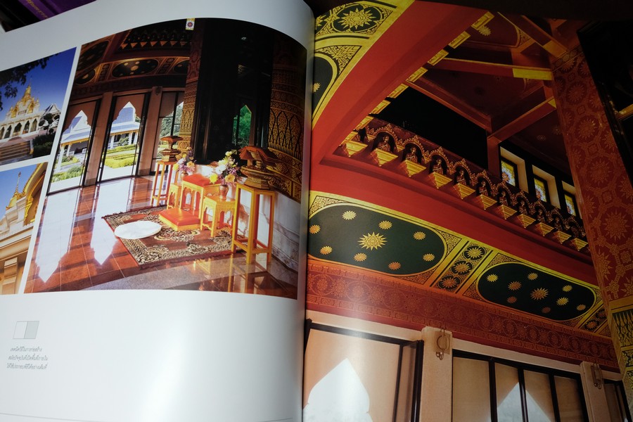 พระบาทสมเด็จพระเจ้าอยู่หัว กับ งานศิลปะ เเละการออกเเบบ โดย ม.กรมศิลปากร ปกแข็ง