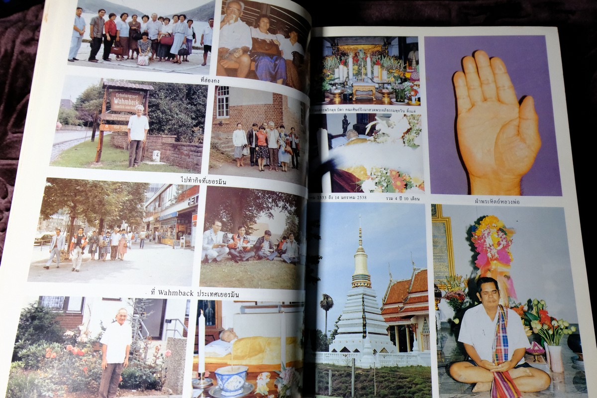 อนุสรณ์งานพระราชทานเพลิงศพ อ.สวัสดิ์ จันทร์เเสงศรี (พุทธสุโส) ปี 2538(สอบถาม)