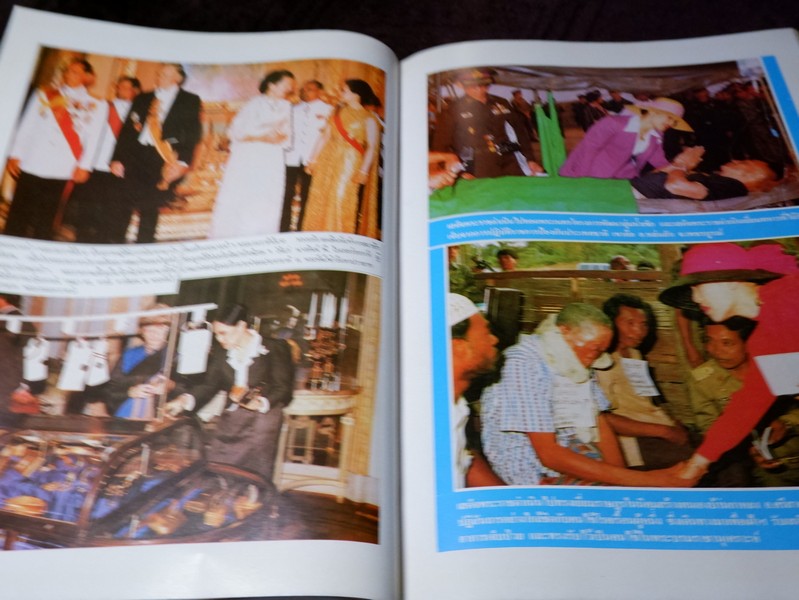 ปิยราชิโนวาท สมเด็จพระนางเจ้าสิริกิติ์ พระบรมราชินีนาถ โดย ประยุทธ สิทธิพันธ์