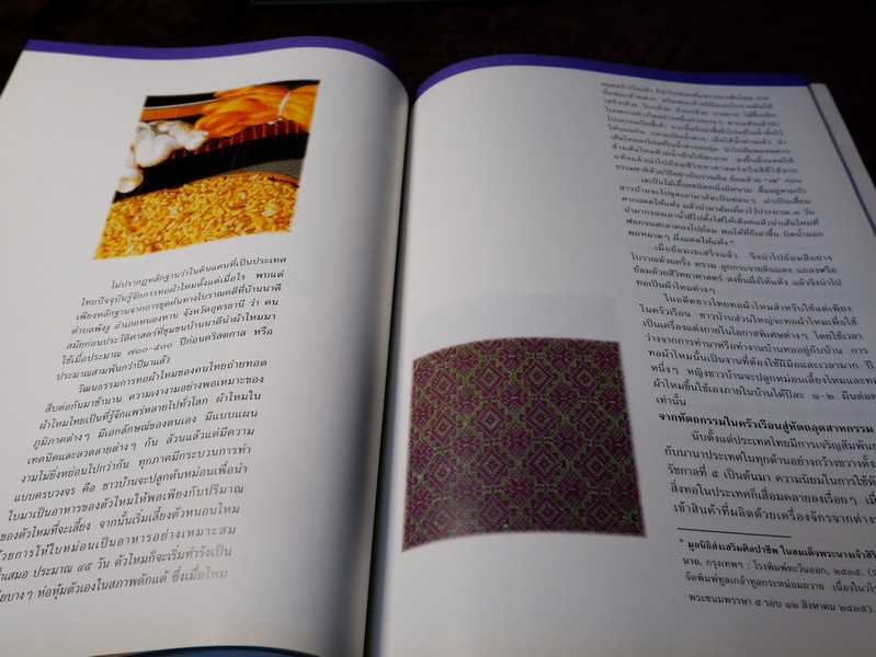 สมเด็จพระนางเจ้าสิริกิติ์ พระบรมราชินีนาถ องค์เอกอัครอุปถัมภ์ มรดกช่างศิลป์ไทย โดย กรมศิลปากร