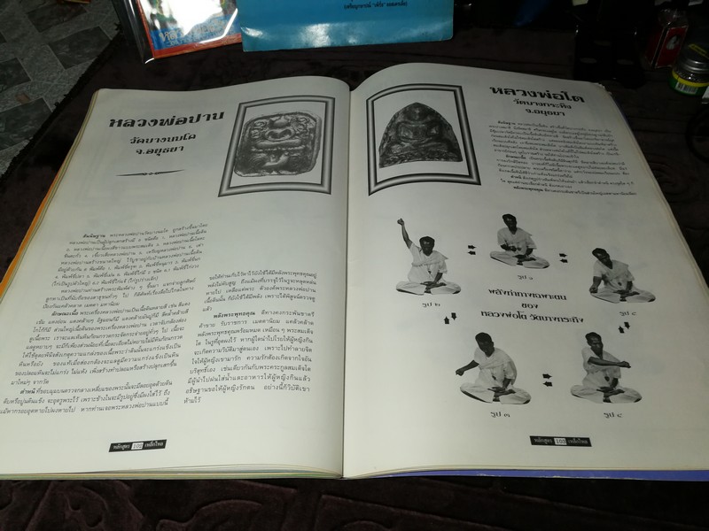 เหล็กไหล พระเนื้อ ชิน ดิน ผง พระวัดพระเเก้ว โดย พิชิต ก้อนทรัพย์