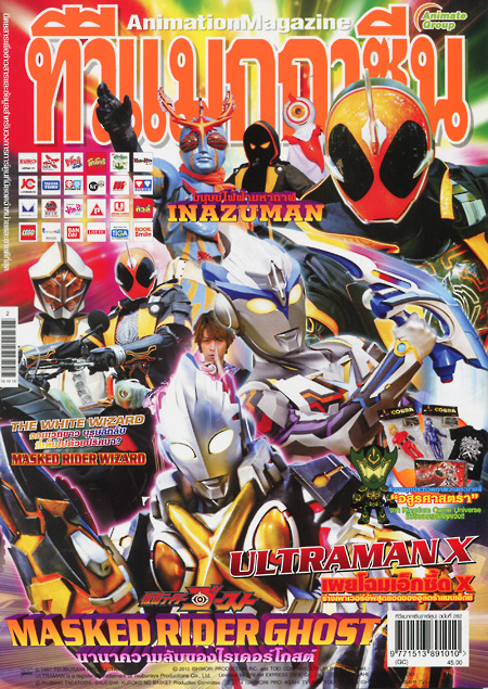 TV MAGAZINE VOL. 282