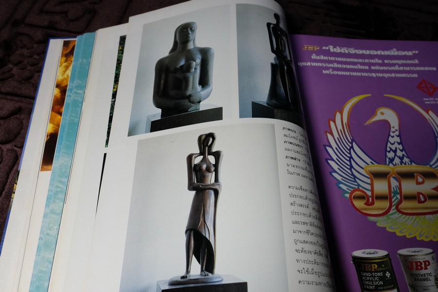COLLECTION & HOUSE ฉบับพิเศษ บ้านริมน้ำ ปกเเข็ง ปี 2538 (ขายตามสภาพ)