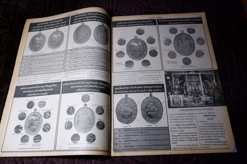 มหาโพธิ์พิเศษ17 หลวงพ่อแดง วัดเขาบันไดอิฐ