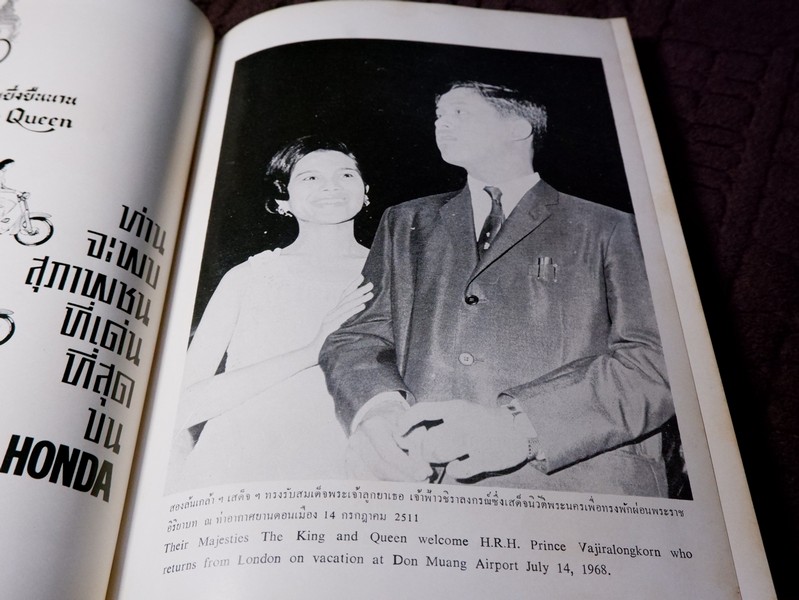 สมเด็จพระนางเจ้าสิริกิติ์ พระบรมราชินีนาถ โดย น.ส.พ. ดาราไทยราบวัน ปกเเข็งหุ้มผ้าไหม