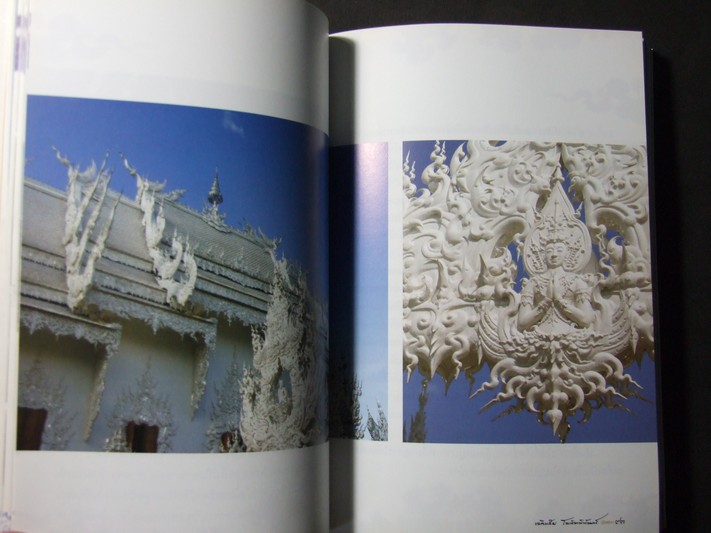 ไม่ธรรมดา โดย อ.เฉลิมชัย โฆษิตพิพัฒน์ พร้อมกล่อง