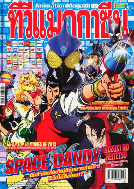 TV MAGAZINE VOL. 262
