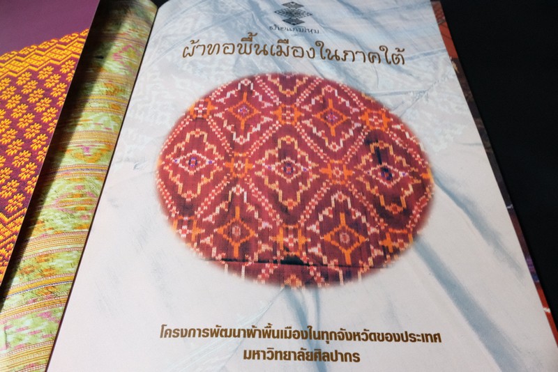 ผ้าทอพื้นเมืองในภาคใต้ โดย กรมศิลปากร พิมพ์ 1750 เล่ม ปี 2543(Pre-Order สอบถาม)