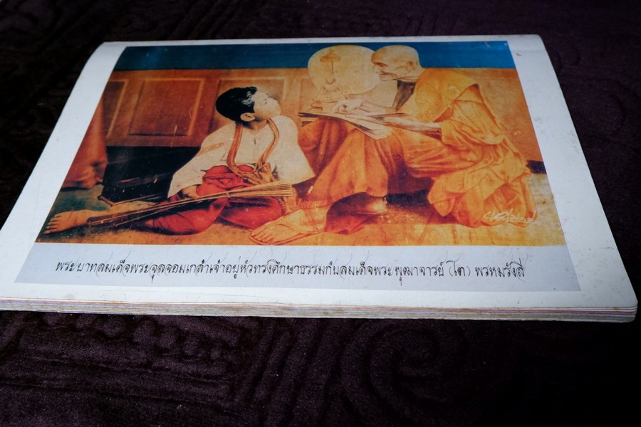 9 พระอาจารย์เสือ โดย สุริยัน ศักดิ์ไธสง (สุดยอด เครื่องรางของขลังขมังเวทย์ 9 เกจิอาจารย์ดัง)