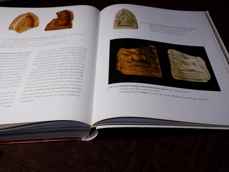 อู่ทอง ที่รอการฟื้นคืน... ผ่านรอยลูกปัด เเละพระพุทธศาสนาเเรกเริ่ม ( สอบถาม)