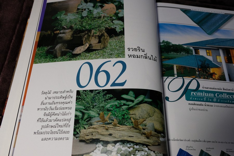 COLLECTION & HOUSE ฉบับพิเศษ BEAUTIFUL HOUSE ปกเเข็ง ปี 2540