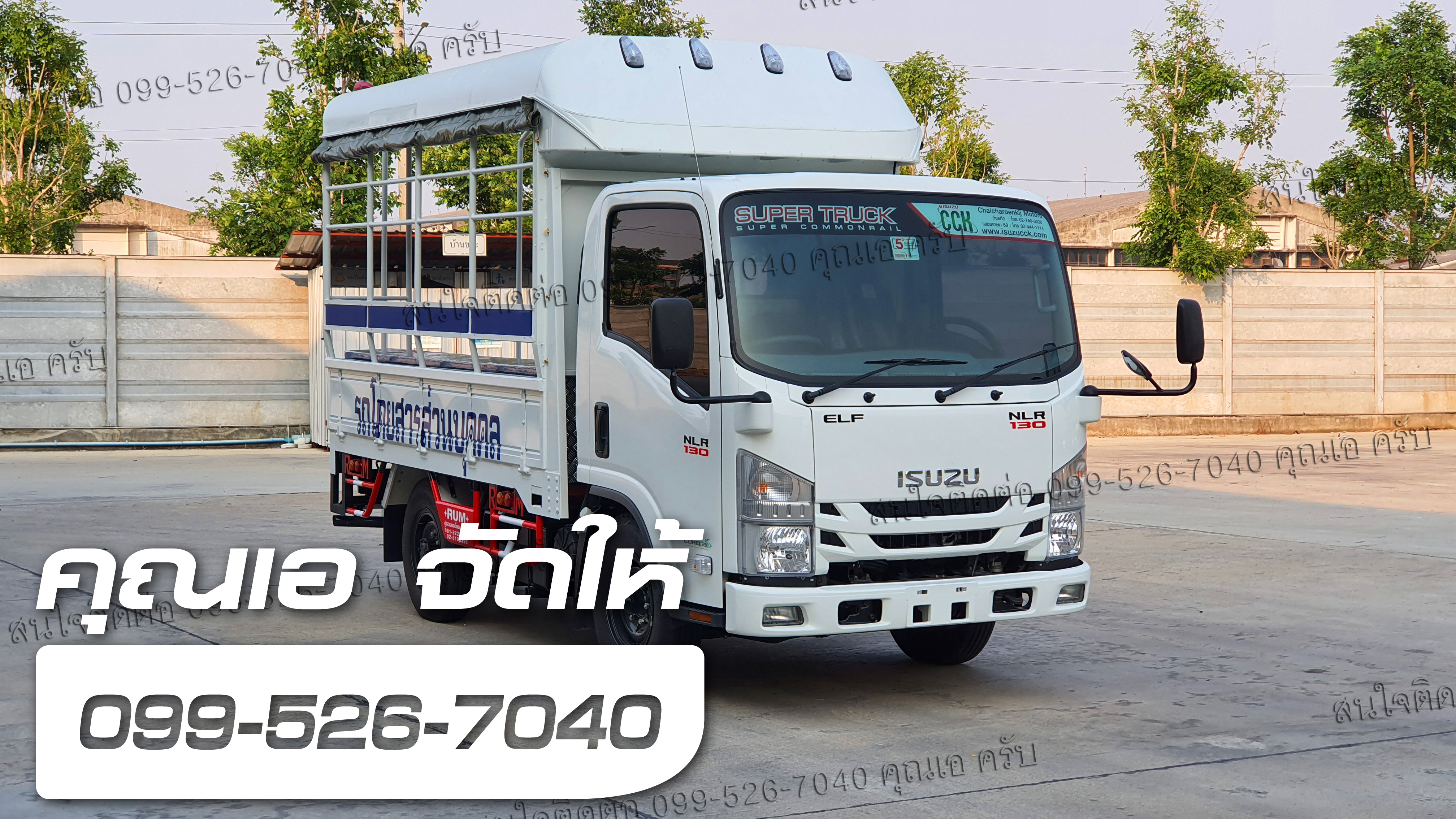 NLR 130 isuzu ติดตั้งกระบะหลังคาโดยสาร ยูโร 3