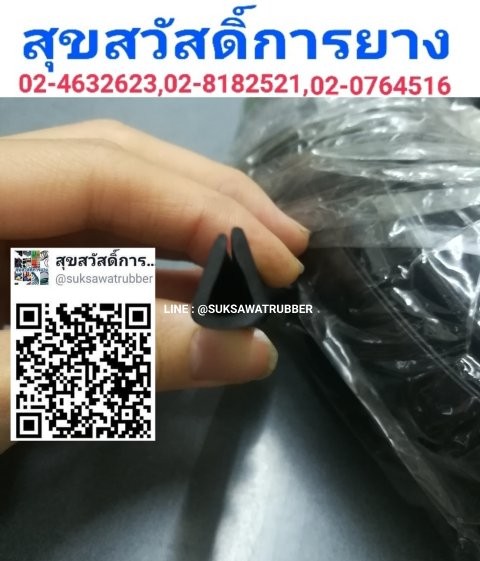 ยางสั่งทำ made to order