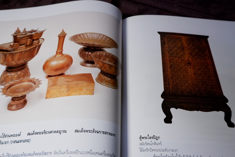 สารพันมรดกไทย โดย กรมศิลปากร หนา 288 หน้า พิมพ์ 1500 เล่ม ปี 2536