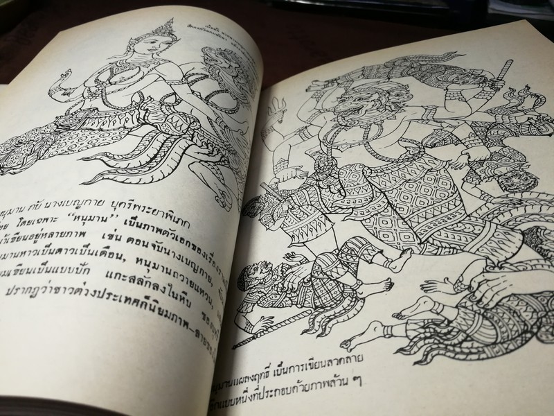 ตำราภาพลายไทย วิจิตรศิลป์ ภาค 2 รวม 3 ตอน โดย บ.คณะช่าง ปกเเข็ง (Pre-Order สอบถาม)