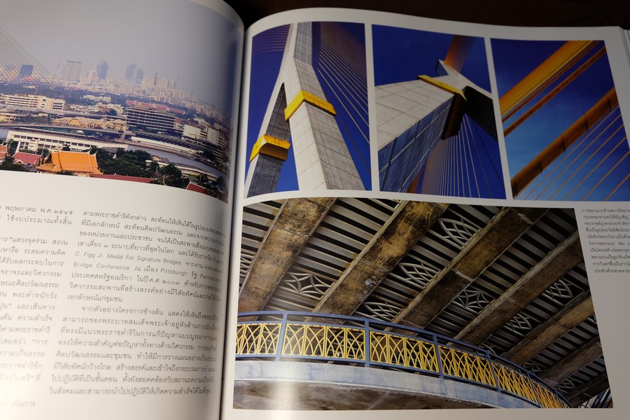 พระบาทสมเด็จพระเจ้าอยู่หัว กับ งานศิลปะ เเละการออกเเบบ โดย ม.กรมศิลปากร ปกแข็ง