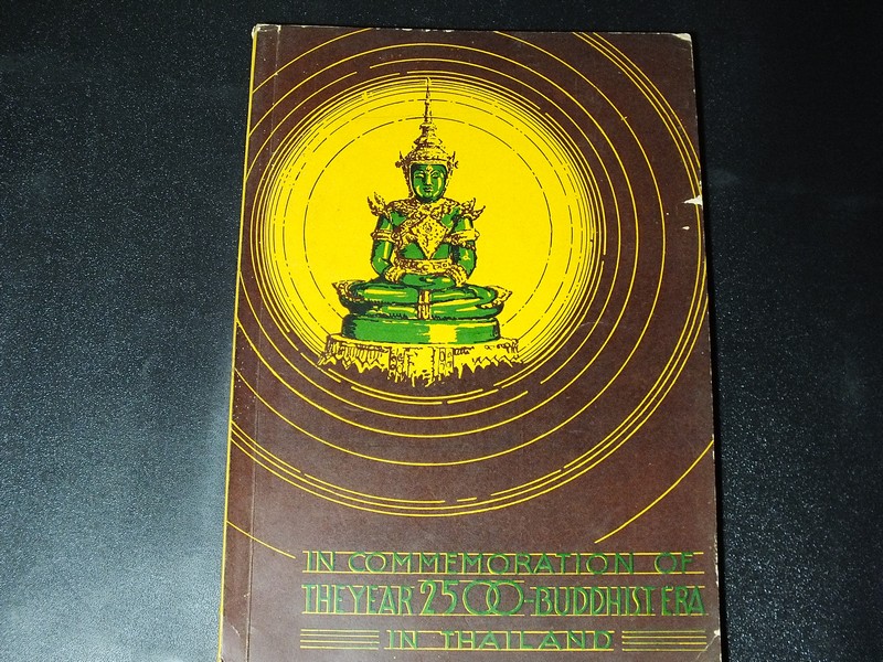 in commemoration of the year 2500 buddhist era in thailand (หน้าปกวาดโดย อ.จำรัส เกียรติก้อง) copyright b.e 2500