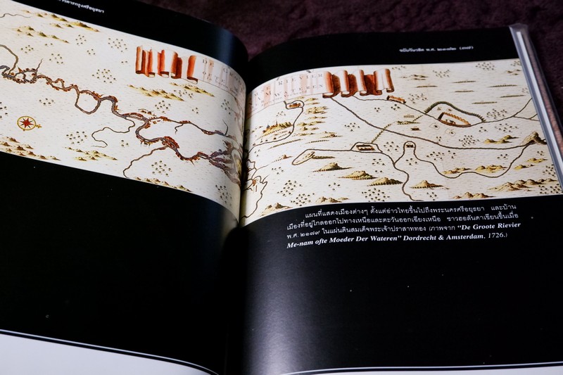ศิลปวัฒนธรรม ฉบับพิเศษ พงศาวดาร กรุงศรีอยุธยา ฉบับวันวลิต ปกเเข็ง