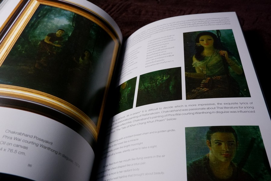 จักรพันธุ์ โปษยกฤต ศิลปะมีชีวิต ผ่านมุมมอง เสริมคุณ คุณาวงศ์ปี 2560