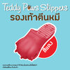 รองเท้าตีนหมี Teddy Paws Slippers สีแดง