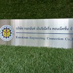 ป้ายสกีน