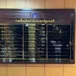 ป้ายทำเนียบไม้ ติดแผ่นรายชื่ออะคริลิคสีดำ ตัวอักษรไดคัทาติ๊กเกอร์สีทอง