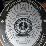 ป้ายโลโก้กัดกรด - มหาวิทยาลัยราชภัฎสวนดุสิต
