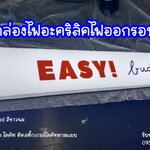 กล่องไฟอะคริลิค ซ่อนไฟled สีขาวนม