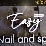 ป้ายไฟออกหน้า Easy Nail and Spa