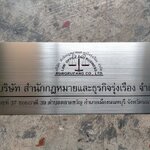 ป้ายสแตนเลส - บริษัท สำนักกฎหมายและธุรกิจรุ่งเรือง จำกัด