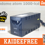 เครื่องสำรองไฟ atom 1000-lcd มือสอง