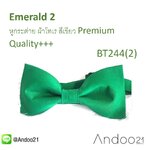 BT244 (2) - Emerald 2- หูกระต่าย ผ้าโทเร สีเขียว Premium Quality+++