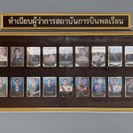 ป้ายทำเนียบหน้าไม้สัก ขนาด 120x400cm ติดกรอบใส่รูปอะคริลิคใสขอบทอง