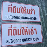ป้ายไวนิล ป้ายติดหน้าร้าน ป้ายประกาศ ป้ายโฆษณา