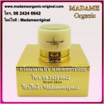 เพิร์ล สกิน 5 กรัม