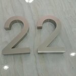 งานป้ายบ้านเลขที่22