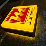 ป้ายกล่องไฟปั้มนูนอะคลิคสีเหลือง