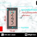 ป้ายบ้านเลขที่ แบบที่7