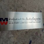 ป้ายแสตนเลสกัดกรด - หจก. เอ็ม.ดับเบิ้ลยู.พาร์ท