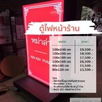 ตู้ไฟตั้งหน้าร้าน โลหะซิงค์ขึ้นรูป พ่นสีอุตสาหกรรม